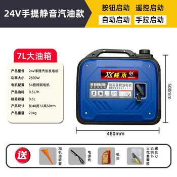 Suzuki 24v generator parking gasoline diesel car bluetooth remote control intelligent variable frequency dc silent self-starting and stopping portable silent model blue (optional orange)