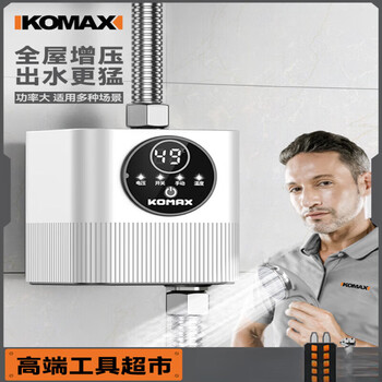 Komax fully automatic silent water heater booster pump household tap water shower booster 24v small booster pump 200 booster model automatic start and stop
