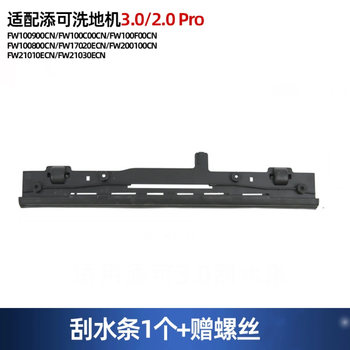 Langshi applies timco fuwan floor washing machine wiper strip 1.0 generation 2.0 second generation slim rubber brush clean water tank sewage tank cover accessories household consumables timco 3.0 wiper strip 1 (original) does not include rollers