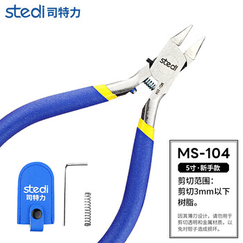 Stelite single-edged scissors gundam assembly tool military model set water mouth pliers model pliers set thin blade god's hand same style ms-104 novice entry pliers