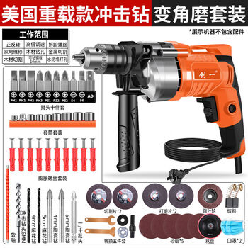 Sailoto impact drill multi-function hand electric drill household power tool screwdriver 220v electric drill small electric hammer heavy-duty variable angle grinder set