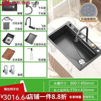 Rifeng feiyu waterfall sink embossed honeycomb kitchen 304 stainless steel large single tank household wash waterfall 80x45a special knife holder package