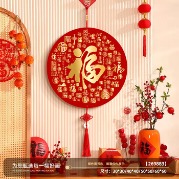 Lishi new chinese style gourd entrance door hanging hanging aerial pendant pendant blessing character festive wall decoration tv background wall baifu picture 60cm