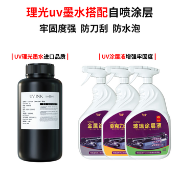 Hero (hero) uv ricoh ink is suitable for g5 g6 konica uv printing ink waterproof ink hard neutral flexible low-odor environmentally friendly le light curing industrial head uv ink uv printing strong supporting solution ink + coating_ 30 yuan off