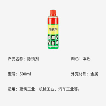 Huitrin rust remover 500ml standard/bottle