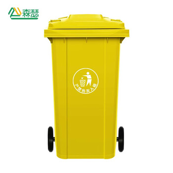 Senser large outdoor trash can with cover and wheel large capacity indoor and outdoor property outdoor hotel school yellow