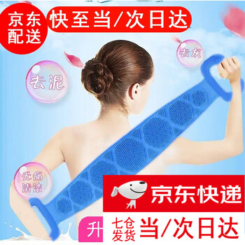 Silicone bath towel, men's and women's back rub artifact, bath towel artifact, pull back and wipe back, double-sided back to go, sky blue 72cm