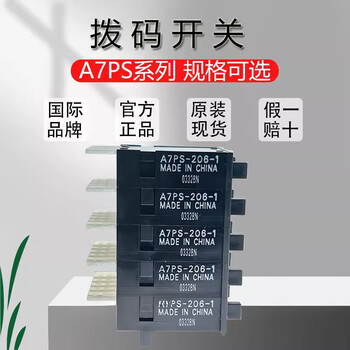 Omron dip switch a7ps-203 a7ps-206-1 a7ps-207 a7p-pa a7p-m a7ps-207