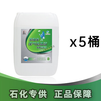 After the trip, yuetai hailong vehicle urea solution petrochemical country five and six diesel vehicle exhaust treatment fluid 20kg 20kg in 5 barrels