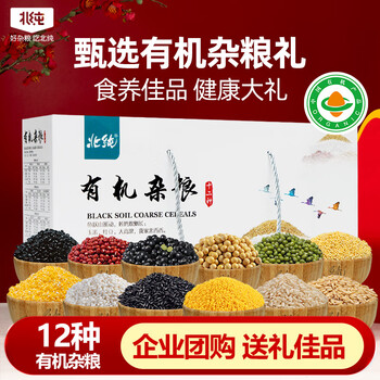 Beichun organic twelve kinds of cereals gift box 9.34 catties/box (grains and cereals, great gifts, corporate group purchase)