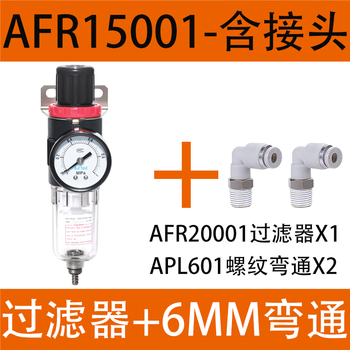 Yue changsheng airtac afr2000 air source processor afr1500 pressure regulating filter air compressor gas oil and water separation m1 afr1500+6mm elbow joint 2 pieces