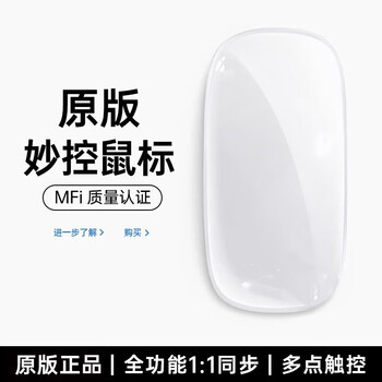 Geke is suitable for apple/apple mouse wireless mac magic bluetooth macbook laptop air ipad tablet magic rechargeable pure original apple white mfi quality certification | official award 1 1 full function