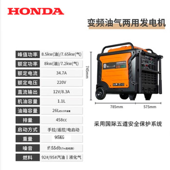 Honda silent generator home emergency camping power bank 8500w electric starter_oil and gas dual-purpose (new product)