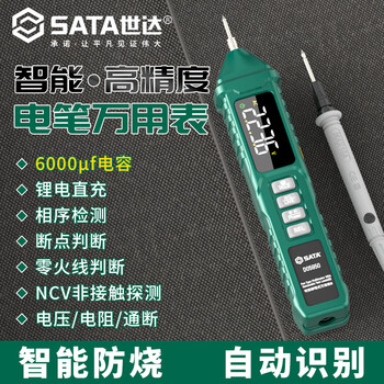 Shida rechargeable multimeter, smart automatic electric pen, special tool for electrician maintenance, small portable anti-burn capacitor multimeter d05950 rechargeable multimeter, professional capacitor model