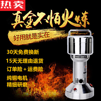 Steel shield german imported quality multi-functional grinder grinder ultra-fine household small grinder chinese herbal medicine