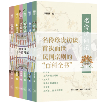 Xinhua bookstore's official and genuine books are in stock and available immediately. interviews with famous actors (a total of 6 volumes) 2025 new edition
