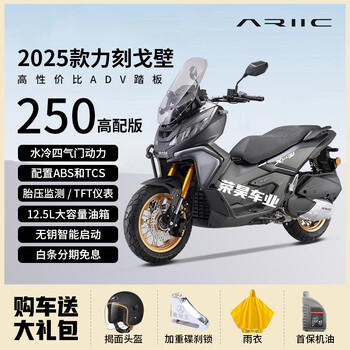 Gobi 250cc sports adv off-road scooter two-wheeled motorcycle national iv efi can be registered with front and rear abs black high-end version