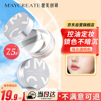 Bodybuilding chuangyan loose powder setting powder cake, makeup setting oil control concealer, long-lasting anti-sweat and non-removing makeup goddess day birthday gift