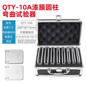 Qixin paint film cylindrical bending tester paint coating flexibility meter gb/t6742-86 qty-10a paint film cylindrical bending tester