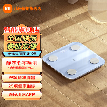 Xiaomi (mi) mijia body fat scale s400 home electronic scale weight scale dual-frequency fat measurement heart rate detection 25 health indicators multiple measurement modes xiaomi body fat scale s400 blue