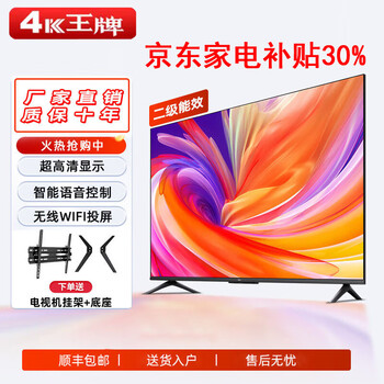 4k ace's new 55-inch conference flat-panel ultra-high definition home smart tv network wifi smart voice flat-panel tv explosion-proof living room bedroom hotel monitoring eye protection display 55led high-definition eye protection voice version (length and width 98*56 cm)