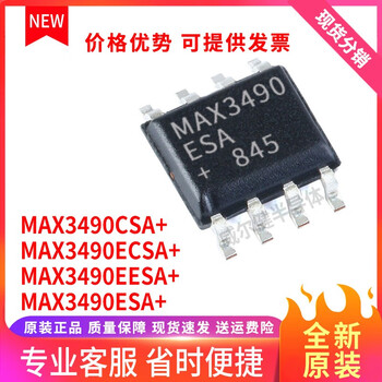 Max3490csa+t max3490ecsa+t max3490eesa+tmax3490es max3490eesa