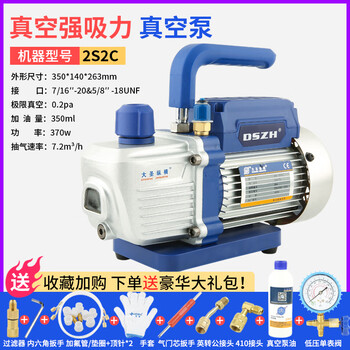 Dasheng zongheng dasheng vacuum pump air conditioner vacuum refrigerator refrigeration repair car laboratory exhaust filter pressure screen pump fit wk-2s2c bipolar 2 liter pump