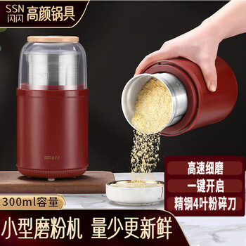 Shining excellent grinding mill small grinder grinder household grinding grinder grinder chinese medicine grinding machine grains 304 stainless steel fast grinding powder 300ml