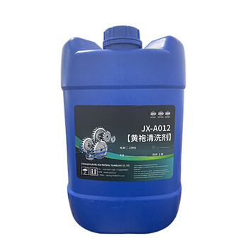 Nanfang huangpao macula cleanser jx-a012 25kg/barrel unit barrel