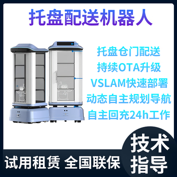 Jingxing huidong hotel robot food delivery robot restaurant robot waiter tray disinfection delivery intelligent robot jingxing huidong ax1112