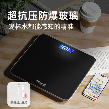 Mumei smart weight scale household small durable accurate rechargeable electronic scale for human body measurement high-precision weighing scale for men and women thickened glass obsidian black丨usb rechargeable model