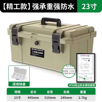 Baolian hardware toolbox storage box portable large plastic thickened waterproof home car storage box safety box 23-inch seiko model beige thickened waterproof + storage box