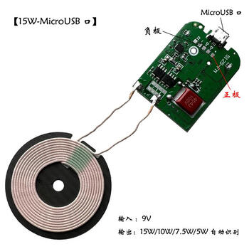 15w high power fast wireless charger module circuit board pcba board + coil qi universal android supports apple fast charging pop-up animation qcpd protocol modification module 15w-microusb port