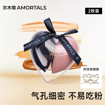 Amortals blue pink beauty egg set box 2 pack + storage egg holder makeup egg powder puff makeup egg does not eat powder holiday gift