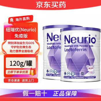 Nurio official direct sale lactoferrin modulated milk powder immune version high purity lactoferrin whey immune globulin nurio immune version 120g*2 cans
