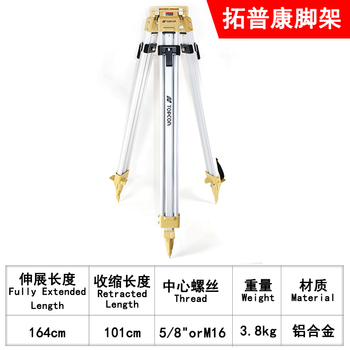 Special tripod for surveying and mapping instruments, suitable for level, theodolite, total station, aluminum alloy wooden tripod, topcon tripod