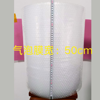 Foam bubble film thickened 304050cm wide brand new bubble film roll moving express packaging film foam paper shock-proof, drop-proof and waterproof extra thick and wide 50cm 2 rolls weigh 7.60 catties single layer transparent brand new material without odor