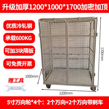 Folding logistics trolley storage cage express turnover truck loading and unloading truck laundry cage car linen handling tool trolley 120*100*170 four-sided double door encrypted top thickening 16