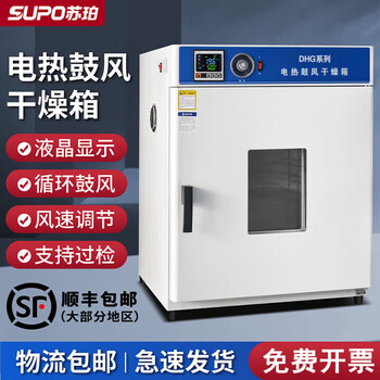 Super electric constant temperature blast drying oven laboratory aging test high temperature oven five-bake oven incubator 101-0s galvanized liner can pass inspection