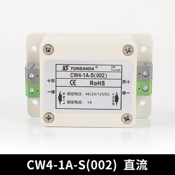 Yunsanda dc dc power filter 220v anti-interference harmonic signal emi purifier cw4l2 cw41as (002) single-stage dc