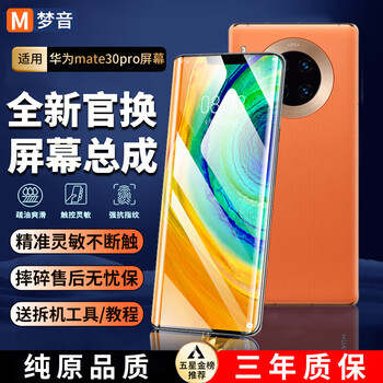 E xiupai oled screen - supports fingerprint recognition, face recognition and multi-touch. it is suitable for huawei mate30pro screen assembly to replace the external screen and the internal screen of mobile phone. it is suitable for mate30pro screen. single-chip high-definition screen. daily backup.