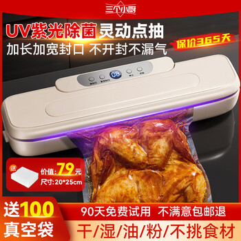 Three small kitchen disinfection and sterilization vacuum sealing machines, household and commercial, dry and wet, fully automatic vacuum packaging all-in-one machine, large suction food vacuum machine, fresh-keeping plastic sealing machine, packaging machine