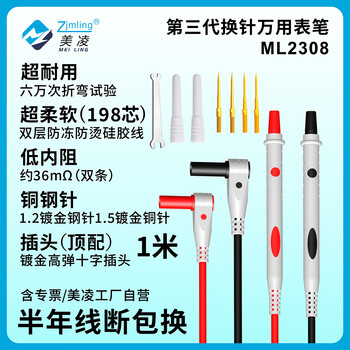 Zjmling meiling 400-core tip digital multimeter test pens with high precision and internal resistance as low as 13m, fever grade, top with cross plug 1 meter, 198 cores, 2 steel needles, 2 copper needles