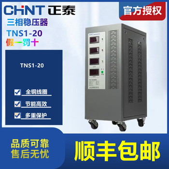 Chint fully automatic three-phase ac voltage stabilizer 380v industrial tns1 (svc)-20kva 20000w kilowatt