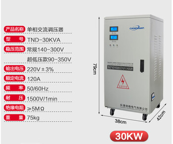 Wen yijia customized smart voltage stabilizer 220v5000w fully automatic household high power 30kw booster 3kw20kw10kw 220v voltage stabilizer 30kw dual motor drive voltage regulation