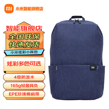 Xiaomi (mi) small backpack 10l colorful outdoor leisure backpack for men and women laptop bag travel commuter bag xiaomi colorful small backpack dark blue