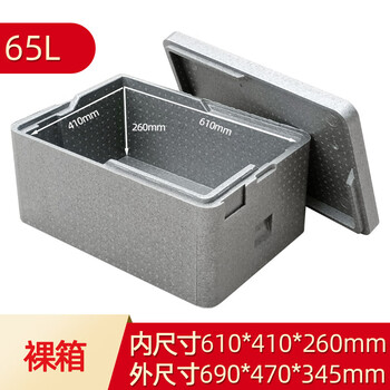 Large food epp insulated box foam box commercial stall heat preservation refrigerated steamed bun box lunch fast food takeaway meal delivery thickened 65 liter gray bare box (inner diameter 61*41*26 1 piece