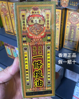 Loongxintang hong kong genuine product. if you get a fake, you will get 10% off. in stock, available for quick delivery. multiple styles to choose from. loongxintang powerful dehumidifying root oil 45ml.
