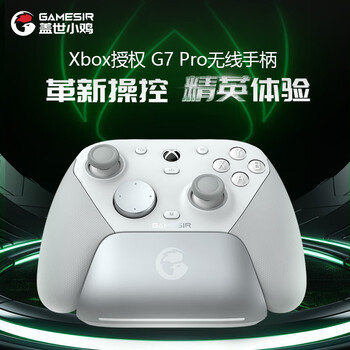Gamesir g7 pro microsoft xbox authorized elite game controller tmr joystick somatosensory double-cut trigger bluetooth pc computer series wireless steam android phone silk song elite flagship polar white