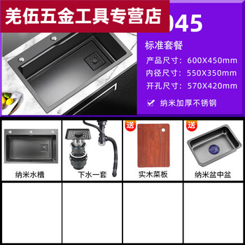 Ye yu kitchen sink brushed stainless steel sink thickened handmade large single-slot sink sink sink under counter basin full set a standard package 75*45 double rib silver
